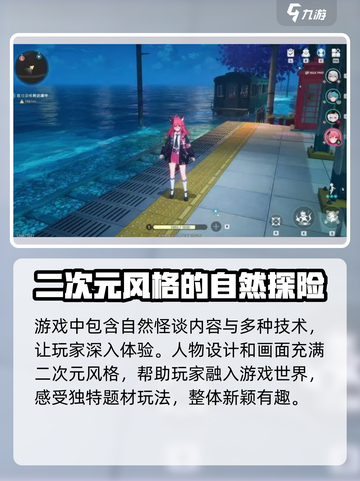 异环开发商是谁介绍截图3