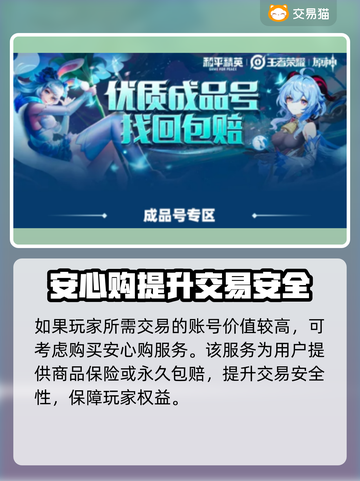 原神账号估价🔥正规平台推荐，快速变现✨截图5