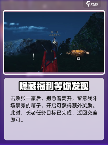 燕云十六声天泉门派加入攻略介绍截图5