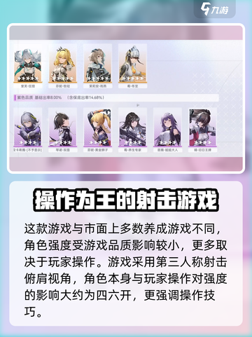 尘白禁区角色分品质吗介绍截图3