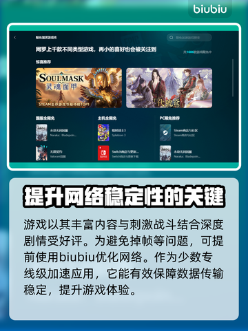 艾尔登法环💥闪退解决+加速器推荐🔥截图3