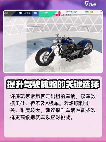 黎明飞驰生涯任务如何过关介绍截图3