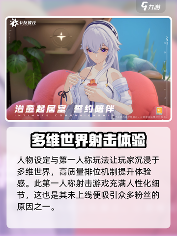 卡拉彼丘移动端公测时间是什么介绍截图4