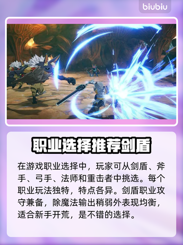 蓝色协议🔥超全玩法攻略，新手必看！🎮截图2