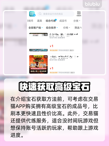 命运方舟宝石刷爆🔥高效方法速看！💎截图2