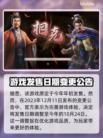 三国志8重制版上线日期🔥超劲爆💥截图2