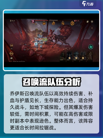 龙息神寂召唤队怎么搭配介绍截图4