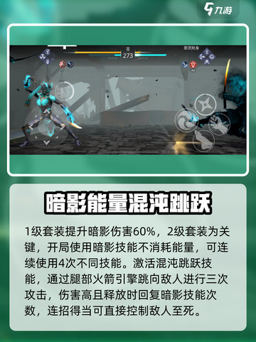 暗影格斗3🔥超能复制人打法技巧分享！💥截图3