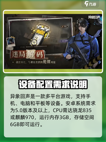 异象回声💥内存需求大揭秘！玩家必看🔥截图4