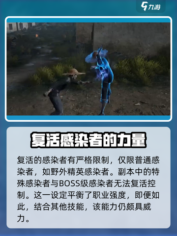 明日之后第七季新职业怎么样介绍截图5
