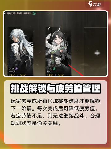 鸣潮🔥残响之塔解锁秘籍🎉游戏党必看！截图3