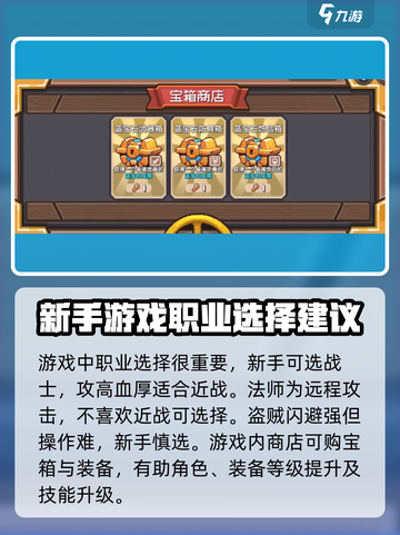 元气骑士前传💥新手必看！玩转攻略🎉截图4
