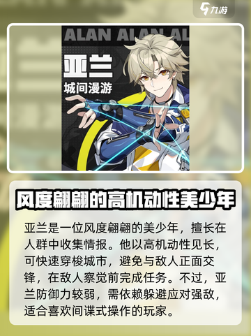 无限大角色介绍介绍截图4