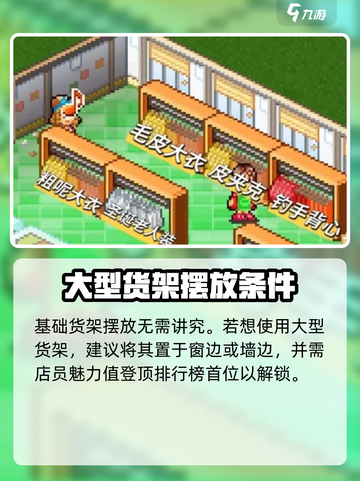 时尚洋品店物语🔥大型货架获取秘籍💎截图2
