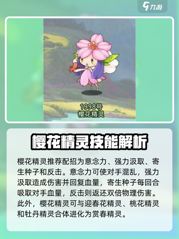 洛克王国手游🔥精灵技能搭配秘籍，助你战力飙升！截图3