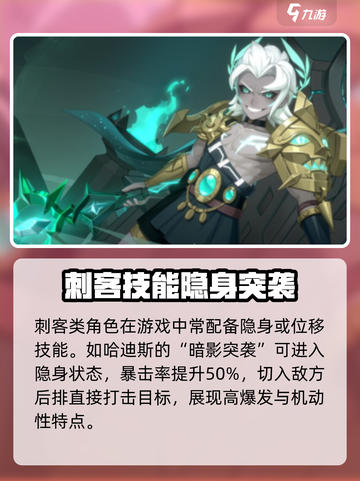 龙魂旅人刺客怎么样介绍截图3