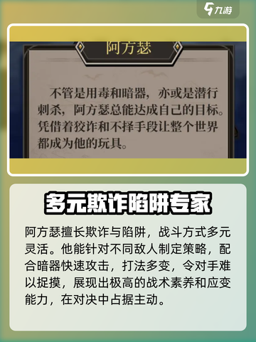 高殿战记🔥阿方瑟超强详细介绍来啦！💥截图3