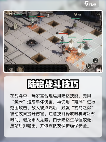 🔥野火流明陆铭强度曝光！💥截图6