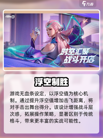 🔥星之破晓超神攻略💥截图3