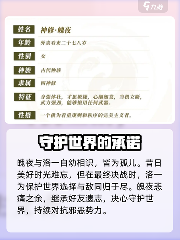 剑灵2手游魄夜🔥超强输出角色等你来战！截图4