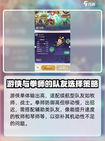 魔魔打勇士职业推荐介绍介绍截图3