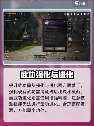 剑灵2🔥武功玩法揭秘！新手必看✔截图4