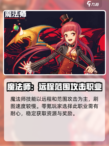地下城与勇士手游⚡不氪金最强职业推荐🔥截图5
