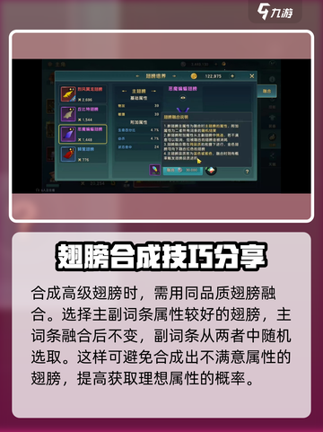 魔力宝贝复兴版🔥前期避坑指南新手必看！截图5