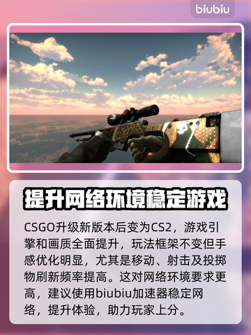 CSGO加速器推荐💥稳定下载地址😎截图2