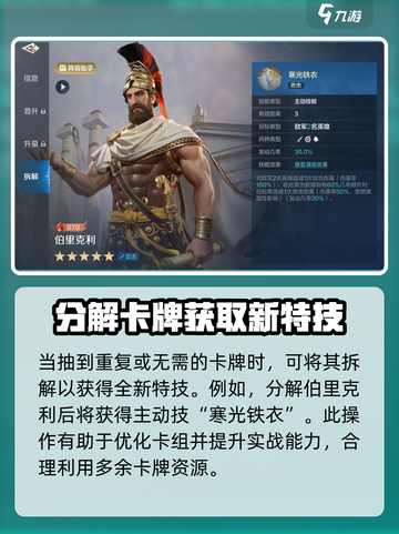 世界启元🔥伯里克利隐藏玩法大揭秘！新手必看💡截图8