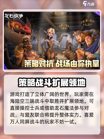龙石战争🔥亚龙介绍：揭秘游戏中最强亚龙！截图4