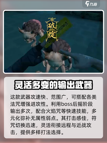 无尽噩梦6捕盗行纪：莲华仙影武器🔥超强解析！截图4