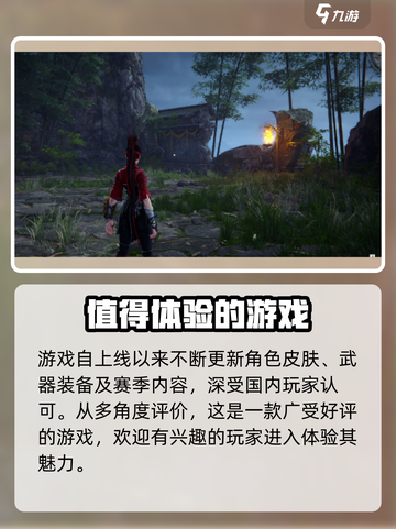 永劫无间手游测试资格怎么获得介绍截图4