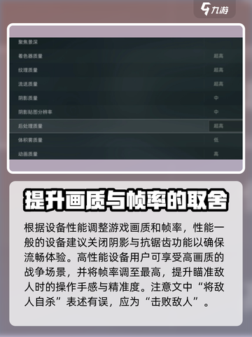 三角洲行动💥画质设置技巧，手游党必看！🔥截图3