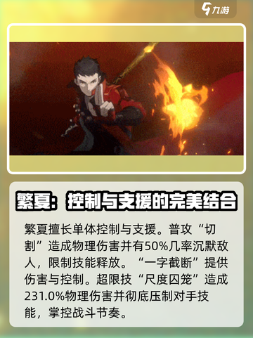 新月同行突击型角色介绍介绍截图2