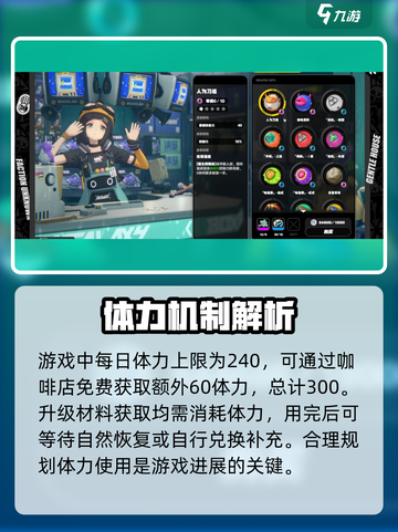绝区零🔥养成系统机制大起底！玩家必看👇截图5