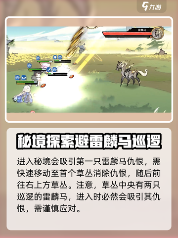 最强祖师清风涧攻略介绍截图3