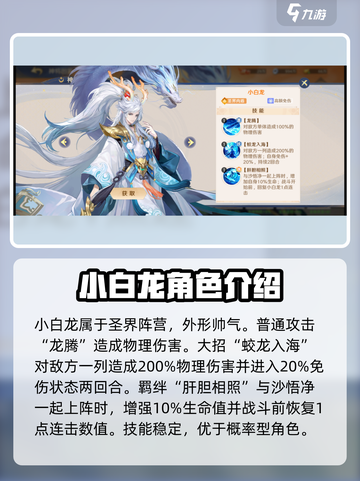 自在西游神将都有哪些介绍截图2