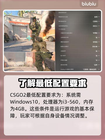CSGO2最低配置🔥不看后悔！🎮截图3