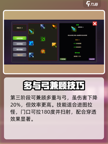 🎮暗黑之地新手必看！加点攻略🔥截图4