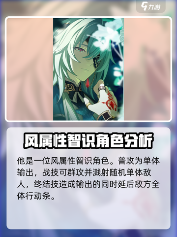 崩坏星穹铁道那刻夏怎么样介绍截图4