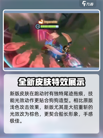 宝可梦大集结苍响皮肤怎么样介绍截图5