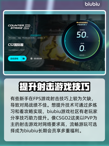 CSGO2掉帧？🔥优化配置，畅爽游戏！🎮截图4