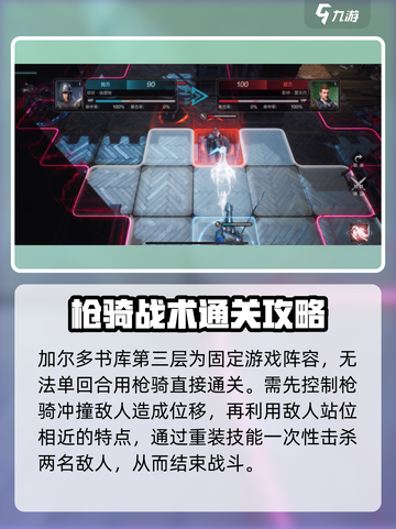 环形战争第三层怎么打介绍截图3