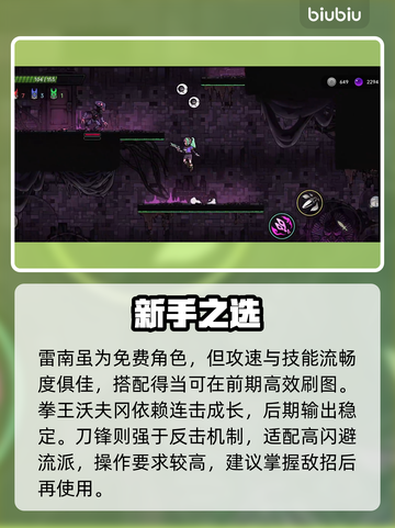 【绝地鸭卫】全角色强度炸裂排行🔥截图2