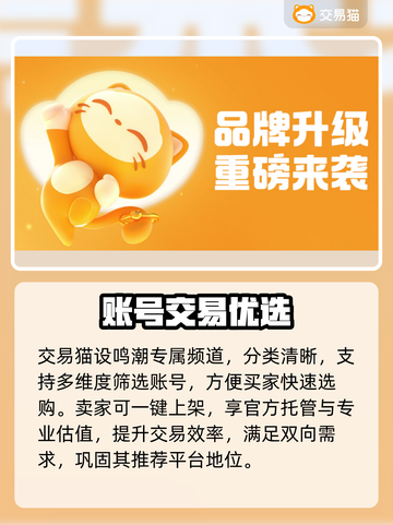 🔥鸣潮账号交易避坑指南！💣截图3