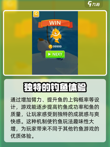钓鱼高手好玩吗介绍截图5