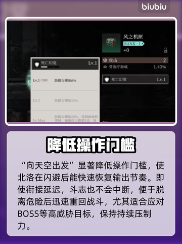 《百炼成神》辉烬北洛武器TOP1🔥截图4