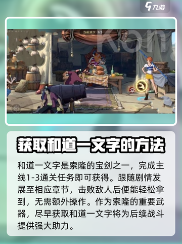 航海王壮志雄心藏品怎么拿介绍截图2