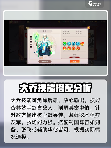 三国将无双关羽怎么搭配介绍截图6